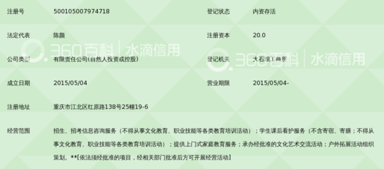 深耕山城教育服务，重庆易高教育咨询助力学子成长成才