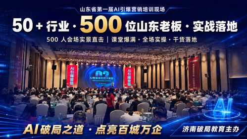 2026年Q2济南知名AI企业增长咨询公司 为实体企业构建定制化教育咨询服务体系